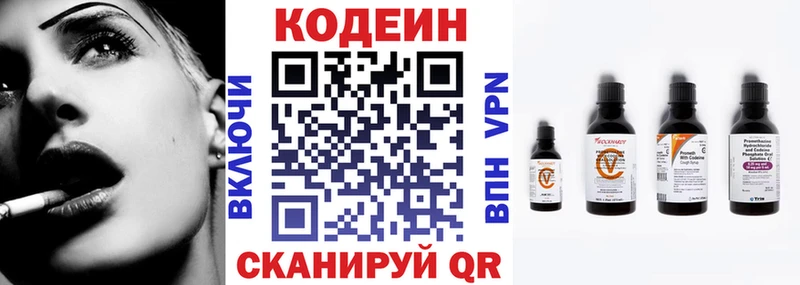 наркотики Коркино Codein напиток Lean (лин)