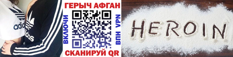 сайты даркнета Telegram  кракен   Коркино  ГЕРОИН афганец 
