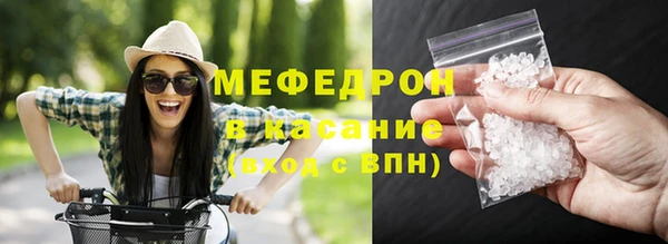 мяу мяу кристалл Белоозёрский